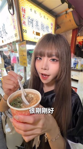 睡不飽の球 ｜ 謝萱 on Instagram: "在台北住了8年！士林夜市吃什麼 衣服/ @4percentclu8 #台北景點 #士林夜市美食 #士林夜市 #台北美食 #台北美食推薦"