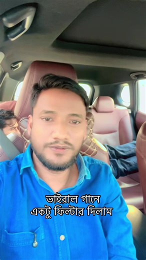 ভাইরাল গানের সাথে একটু ফিল্টার দিলাম 😀😀❤️ #jack #SewingMachineBD #sewingmachinebd #sewing #vairalsong____💞tiktok