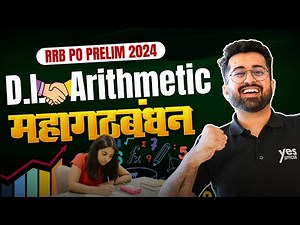 🔥🔥 D.I. - Arithmetic MAHAGATHBANDHAN || RRB PO Prelim 2024 || Aashish Arora