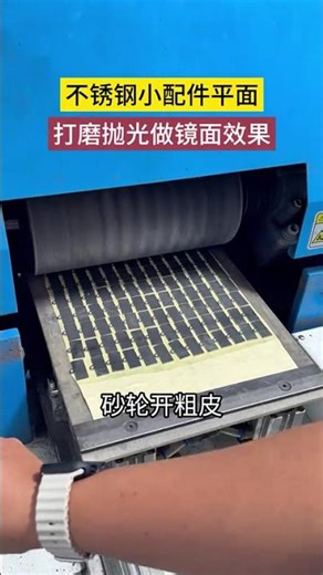 Stainless Steel Small Parts Mirror Polishing | Flat Surface Polishing Machine