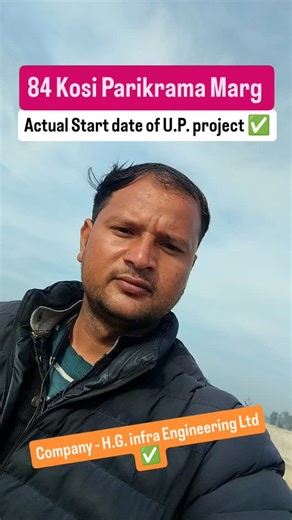 Highway Engg Vijay on Instagram: "Actual Start date of UP project ✅ "84 Kosi Parikrama Marg" ✅ . Company - H.G. infra Engineering Ltd ✅ . Appointed Date / Actual project Start date= 16/01/2026 . Improvement and upgration in 2-lane with paved shoulder Configuration of newly declared NH-227B Bahuvan madar majha to jagarnathpur " 84 Kosi Parikrama Marg" in the state of Uttar Pradesh on HAM mode (PKG -6 ) ✅ . Total length - 63.84 Km . . #fbyシvideo #highway #reelsfbシ #civilengineering #viral"