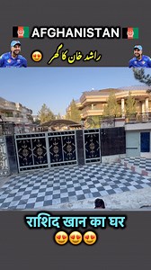 10M views · 10K reactions | Rashid Khan House In Kabul  #rashidkhan #kabul #championstrophy2025 #championstrophy #afghanistan #pakistan #reels #instagram | Gaffar Musafir | Facebook