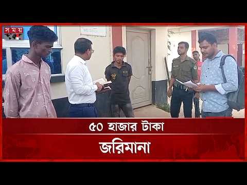 জ্বালানি নেই লেখা পাম্পে মিললো ৪ হাজার লিটার তেল | Petrol Pump | Somoy TV