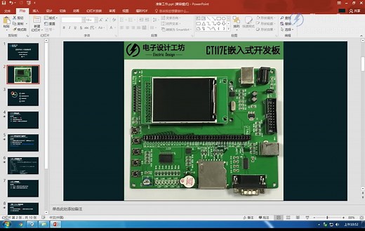 【蓝桥杯免费公开课】嵌入式比赛CT117E嵌入式开发板使用视频教程 STM32教程 【电子设计工坊】
