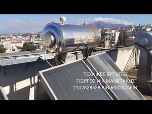 Αλλαγή μποιλερ σε ηλιακό θερμοσίφωνα