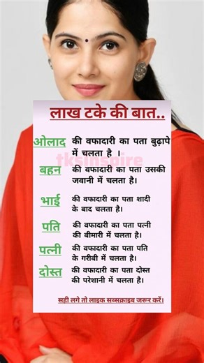 लाख टके की बात 💯। #motivation #inspiration #jayakishori #quotes #shortsfeed