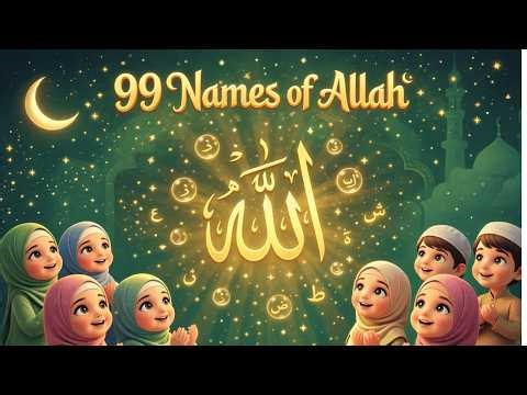 99 Names of Allah Explained | Full Meaning & Spiritual Benefits | KuKu TV
