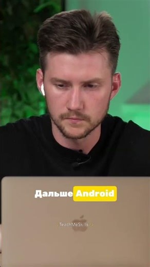 Какие темы нужно изучить, чтобы начать карьеру Android-разработчика?