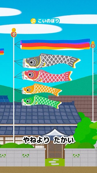 🎵【♪うたアニメ】こいのぼり #shorts #こどもの日 #童謡 #日本の唱歌