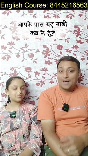 How Long vs How Much Longer | English Speaking Practice | Daily Use English Sentences