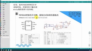 L19B-AU01开发板mixly图形化编程-PCF8563时钟串口时间输出