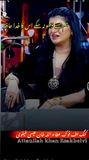 Attaullah Khan esakhelvi #duet #attaullah #haveitoldyoulatelythatiloveyou #onthisday #attaullahkhan