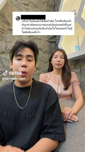 สรุปให้- ไปร์ทอยากให้เรียนต่อ พร้อมส่งเรียนจนจบป.ตรี- ตอนยังอยู่ด้วย แม่ขอเบิกเงินล่วงหน้า 80,000 ละทางไปร์ทอยากให้แบ่งเข้าบัญชีฟ้าใสบ้าง แท่แบ่งให้แค่ 2,000- ฟ้าใสกับแม่อยู่กับไปร์ท 10 เดือน ได้เงินไป รวมๆ ทั้งหมด 500,000 กว่า พอออกจาก spd แม่ก็ใช้เงิน 5 แสนนั้นจนหมด จนฟ้าใสไม่ได้เรียนต่อ- ปัจจุบันฟ้าใสและแม่อยู่กับแก๊งดาวทวิต และ 1 ในนั้นออกมาแซะทางไปร์ท ฮีไปร์ทเลยออกมาชี้แจงดังคลิป