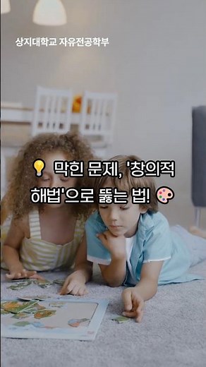 💡 막힌 문제, '창의적 해법'으로 뚫는 법! 🎨 #창의적해법 #문제해결 #아이디어 #창의력 #자기계발 #혁신