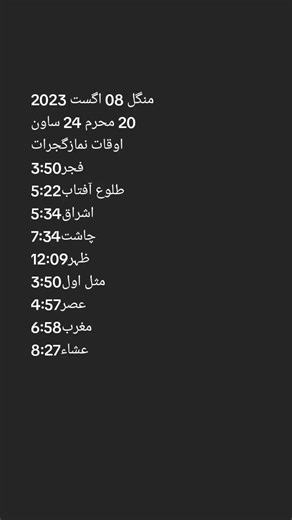 Understanding Arabic Time Formats and Expressions