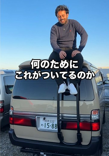 ハイエースのリアラダーの用途と魅力