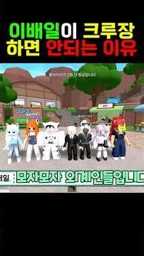 The reason why Lee Bae-il shouldn't be the laid-back family crew leader