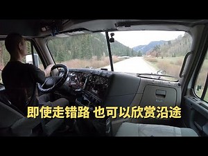 坐在美卡副驾驶和刚哥静静欣赏风景吧 | 北美老司机Vlog