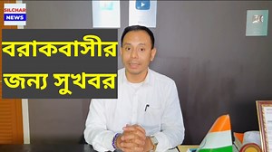 47K views · 1.6K reactions | Good news for Barak Valley | Silchar News | Facebook