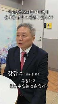 I have been attending Yonsei Central Church for a long time and receiving grace.. #YonseiCentralC...