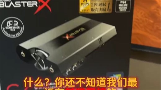 创新G6 外置声卡 台式电脑usb声卡 hifi游戏专用 7.1声卡听音辨位 Sound BlasterX G6