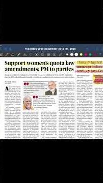 13 April 2026 #thehinduanalysis #editorialanalysis editorialanalysis #upsc #upsc2026