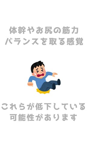 【健康習慣】毎日1分、片足立ちを続けると… #健康習慣