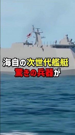 30人で動かす自衛隊の新型艦！兵器は30mm機関砲だけ？コンテナに潜む秘密兵器！