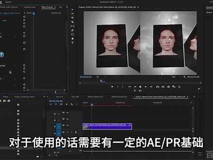 【BBC插件】（含汉化）神器级插件BCC 2024版本更新，一套插件轻松搞定视觉特效和转场#pr插件合集 #视频剪辑 #影视后期 #干货分享 #剪辑教程