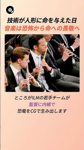 「私、絶滅したみたいです」『ジュラシック・パーク』の音楽を変えた場面 🦕 | ジョン・ウィリアムズ ジュラシック・パーク テーマ 映画音楽 クラシック 名曲秘話