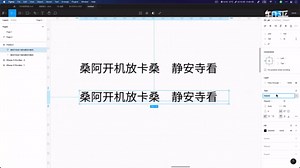 新手普及 | Figma 字体的知识点/技巧教学