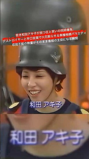 A simultaneous explosion of pressure and laughter from a young Akiko Wada and The Destroyer; a mi...