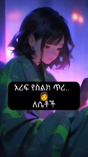 beautiful Ringtone for girls 👸#ringtone #viral