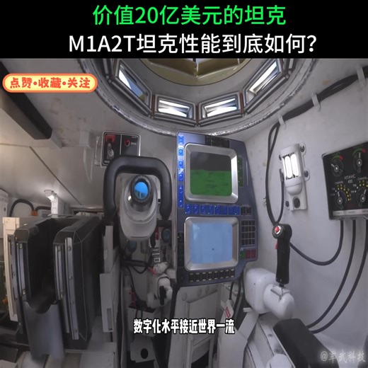 价值20亿美元的坦克，M1A2T坦克性能到底如何？ | Fdhgfh
