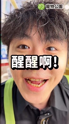 📣年前雙好禮最後一波！2/13~2/16 限時4天！ 第➊重：10大品牌 定價68折↘️ 第➋重：全館單筆實付金額滿$2000 通通💰10%回饋！ ｜年前補貨延長營業時間｜ 2/13-2/15 全台54間門市陪你逛到23:00！ 詳細資訊請見：https://www.facebook.com/twPetpark/posts/pfbid0p6qoybevzv2foJZoEweARMtu32S94ony6dh8Aj4CjWESUDuNAo4iurzjYT48k4B8l 年前最後補貨日 優惠再放大！⸜(* ॑꒳ ॑* )⸝ ✦ 買10大品牌 定價68折 ✦ ▶ 原點｜第一饗宴｜K9｜鮮樂嚐｜Advance愛旺斯｜ ▶ Vesta｜ADD愛德勝｜木入森｜星巴哈尼｜優固倍｜ ✦ 當日結帳實付滿 $2000 送 $200 折價券 ✦ > 現金折價券金額 = 購買商品實付金額 x 10% == 分批取/美容/住宿服務 不參與本活動 == ✧全台門市等你來➔ https://www.wonderpet.asia/store_locations/ ✧ 不出門線上買➔ https://shop.pet