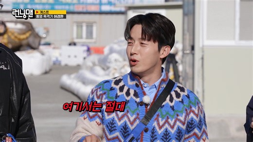Running Man - Episode 779 | Rakuten Viki