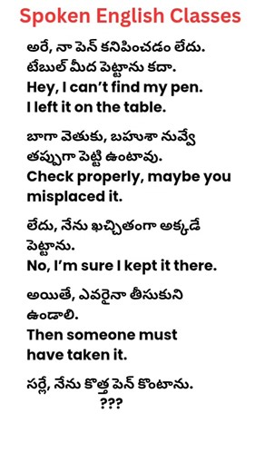 daily usage English Sentences | Spoken English Classes in Telugu #english #shorts #spokenenglish
