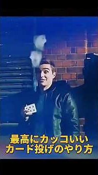 [The Forbidden Secret Revealed] The Magic Trick Behind the Card Throw in Now You See Me