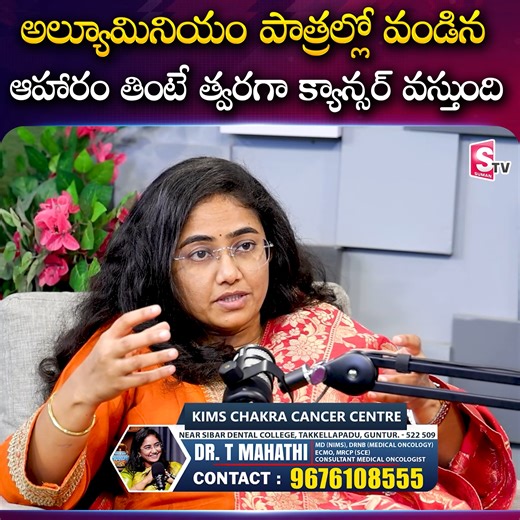 అల్యూమినియం పాత్రల్లో వండిన ఆహారం తింటే త్వరగా క్యాన్సర్ వస్తుంది. Dr T Mahathi About Cancer symptoms | SumanTV Deepthi | SumanTV Life Diabetic (Sugar) patients often suffer from slow or non-healing wounds, which can become dangerous if ignored. In this video, Dr. KVNN, a wound healing specialist, explains why wounds don’t heal in sugar patients and shares advanced wound healing treatments that help recover faster and prevent complications like diabetic foot ulcers and amputations. 👉 Learn: Why