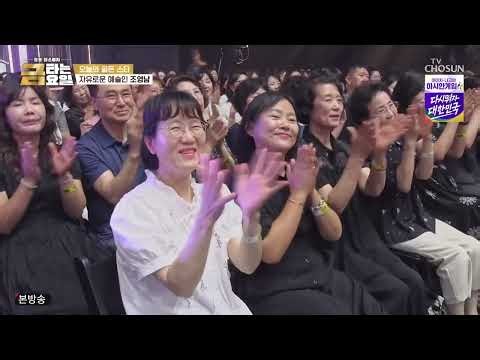 금타는 금요일 38회 조영남 편