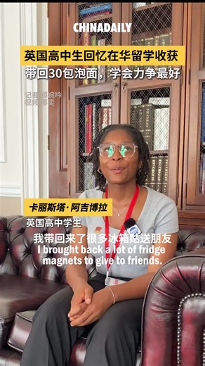 British student shares her China moment