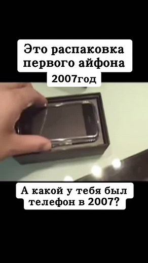 Unboxing iPhone 1 in 2007 - Detailed Review and Impressions