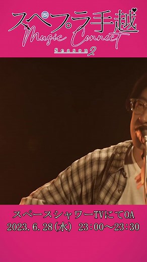 手越祐也とホリエアツシのシーグラス