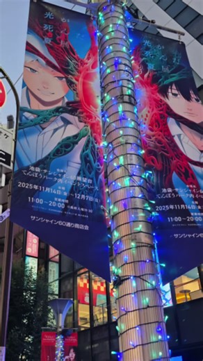 光が死んだ夏Hikaru ga Shinda Natsu (summer Hikaru died) exhibition was so amazing. #fyp #travel #japan #sidequest #summerhikarudied