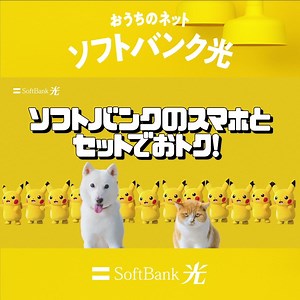 公式サイトならわからないことを丁寧にサポート。インターネット契約が不安な方にもおすすめ。 | ソフトバンク（SoftBank）