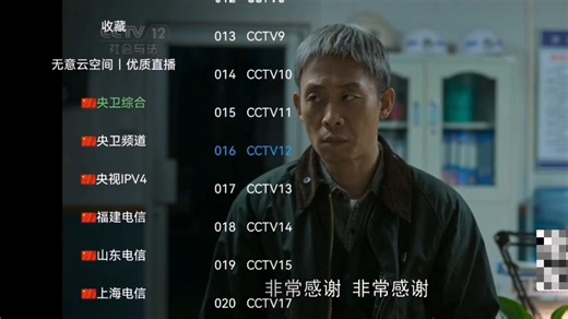 堪称最强电视直播神器｜无意TV 港澳台央卫地方台齐全 秒切不卡顿