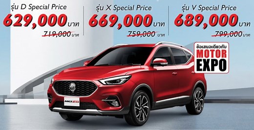ใหม่ New MG ZS 2026-2027 ราคา เอ็มจี ZS ตารางผ่อน-ดาวน์ - 9CARTHAI