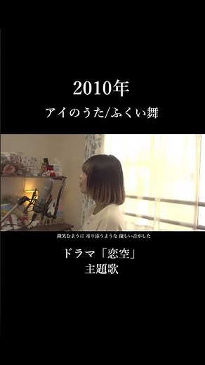 【アイのうた/ふくい舞】covered by 石河美穂 (歌詞付き・フル)