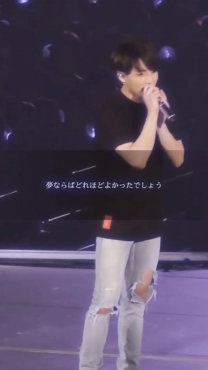 ジョングクが米津玄師の「Lemon」を歌った伝説の福岡公演。#jungkook #bts #army #ジョングク #전정국 #loveyourself #loveyourselfjapanedition #福岡公演 #米津玄師 #lemon