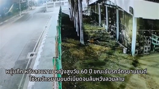 วงจรปิดผับจับภาพชัด! หนุ่มหวังลวนลามหญิงวัย 60 ปี ขับรถเบียดก่อนก่อเหตุ ตำรวจป่าโมกรวบตามหมายจับ อ่างทอง — วันที่ 14 มกราคม 2569 เจ้าหน้าที่ตำรวจสถานีตำรวจภูธรป่าโมก จังหวัดอ่างทอง ภายใต้การอำนวยการของ พล.ต.ต.กิตติ สกุณี ผู้บังคับการตำรวจภูธรจังหวัดอ่างทอง และการปฏิบัติการของ พ.ต.อ.ภคิน กันต์ธนาคม ผู้กำกับการสถานีตำรวจภูธรป่าโมก นำกำลังชุดสืบสวนร่วมกับหน่วยงานที่เกี่ยวข้อง เข้าจับกุมชาย อายุ 46 ปี (ใช้นามสมมุติ นาย ก.) ผู้ต้องหาตามหมายจับศาลจังหวัดอ่างทอง จากการสอบสวนทราบว่า เหตุการณ์เกิดขึ้นเมื